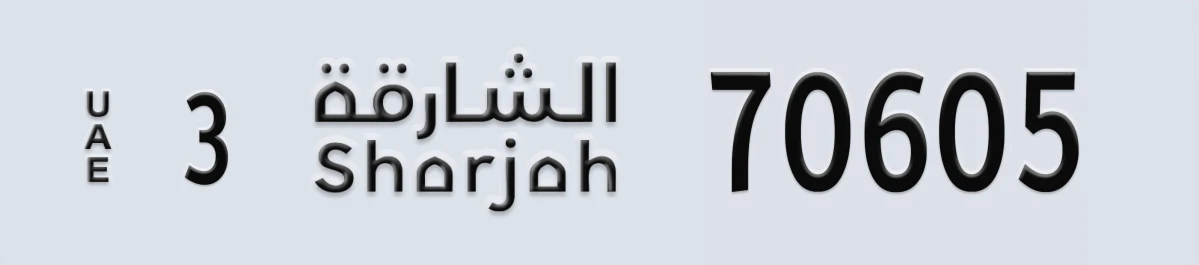 UAE License Plate Sharjah 3 70605