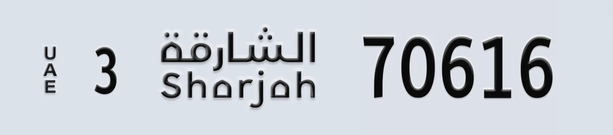 UAE License Plate Sharjah 3 70616