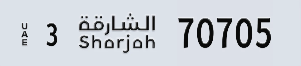 UAE License Plate Sharjah 3 70705