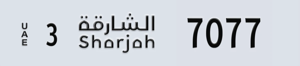 UAE License Plate Sharjah 3 7077