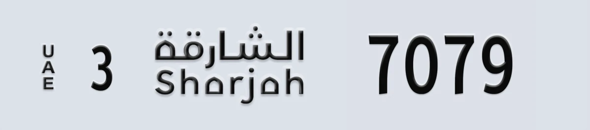 UAE License Plate Sharjah 3 7079