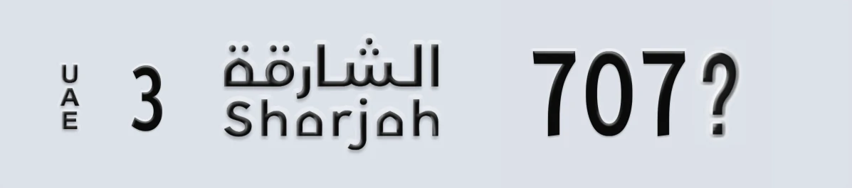 UAE License Plate Sharjah 3 707X