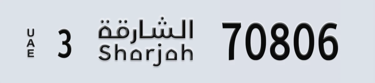 UAE License Plate Sharjah 3 70806