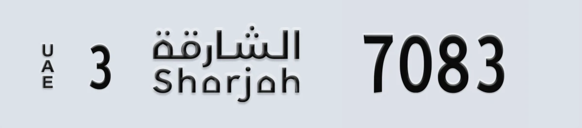 UAE License Plate Sharjah 3 7083