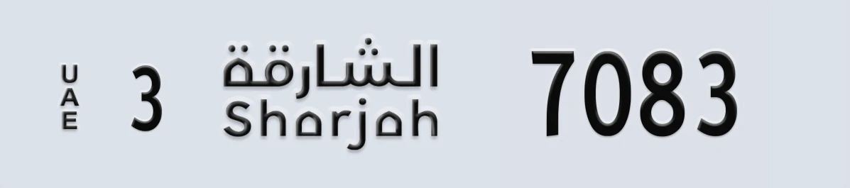 UAE License Plate Sharjah 3 7083