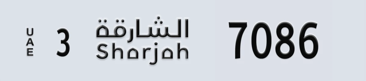 UAE License Plate Sharjah 3 7086