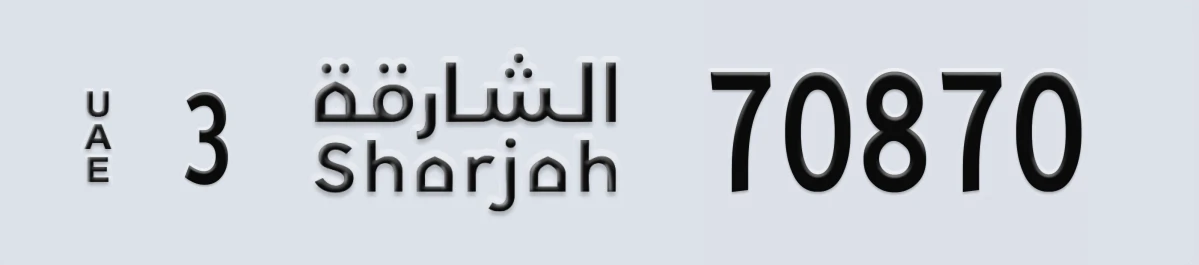 UAE License Plate Sharjah 3 70870