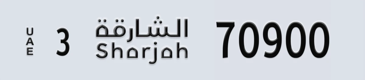 UAE License Plate Sharjah 3 70900