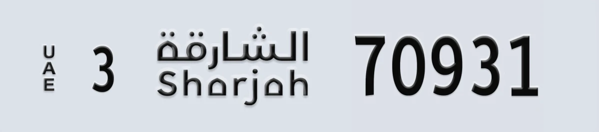 UAE License Plate Sharjah 3 70931