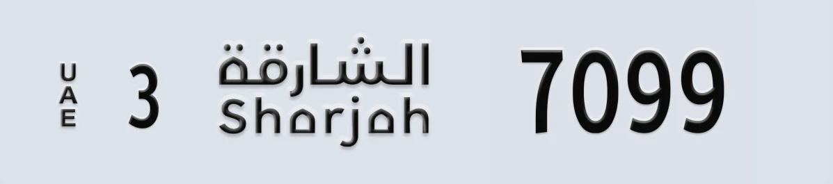 UAE License Plate Sharjah 3 7099