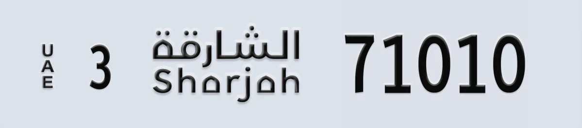 UAE License Plate Sharjah 3 71010