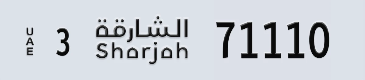 UAE License Plate Sharjah 3 71110
