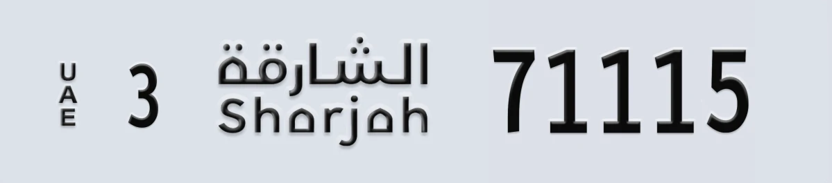 UAE License Plate Sharjah 3 71115