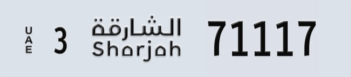 UAE License Plate Sharjah 3 71117