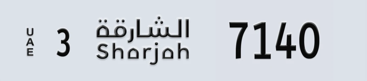 UAE License Plate Sharjah 3 7140