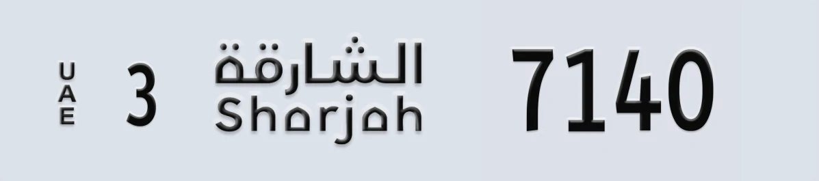 UAE License Plate Sharjah 3 7140