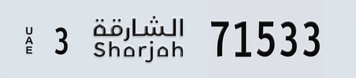 UAE License Plate Sharjah 3 71533
