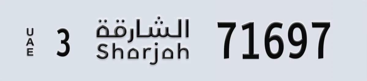 UAE License Plate Sharjah 3 71697
