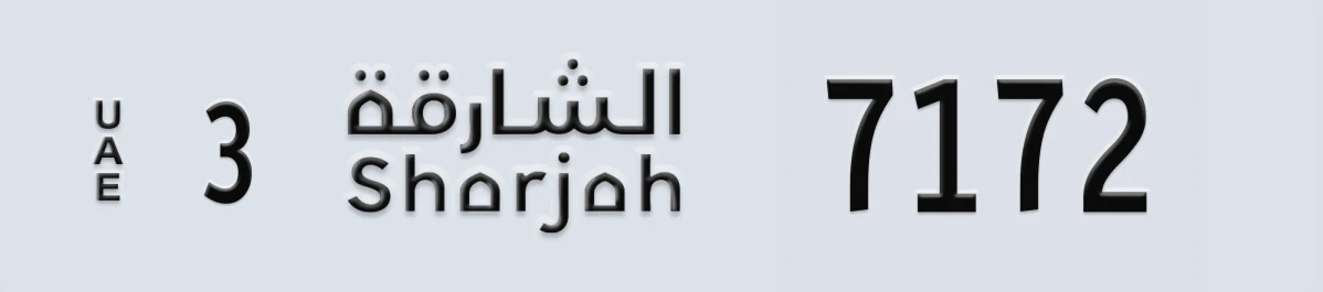 UAE License Plate Sharjah 3 7172