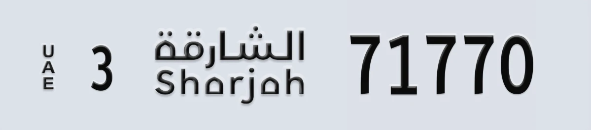 UAE License Plate Sharjah 3 71770