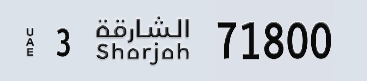 UAE License Plate Sharjah 3 71800