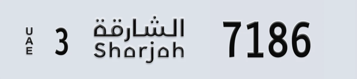 UAE License Plate Sharjah 3 7186