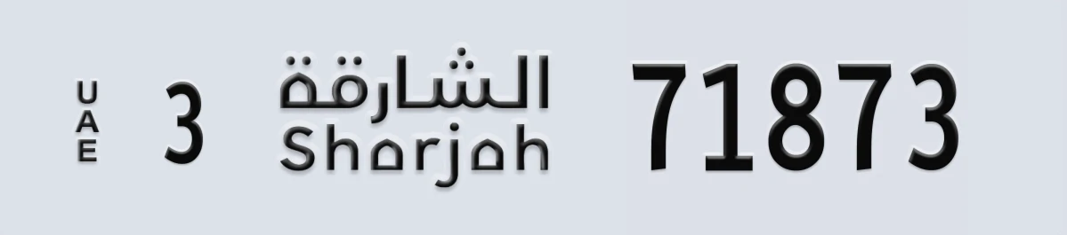UAE License Plate Sharjah 3 71873
