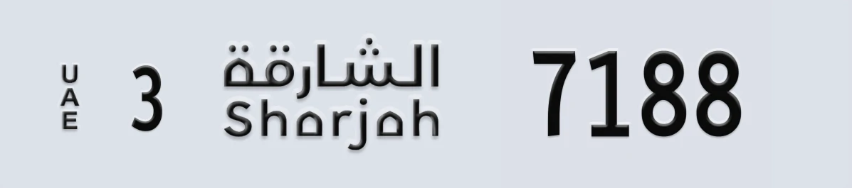 UAE License Plate Sharjah 3 7188