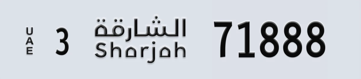 UAE License Plate Sharjah 3 71888