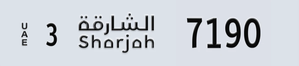 UAE License Plate Sharjah 3 7190