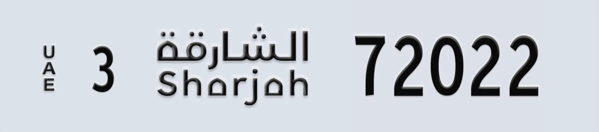 UAE License Plate Sharjah 3 72022