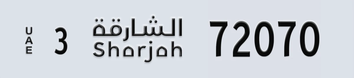 UAE License Plate Sharjah 3 72070