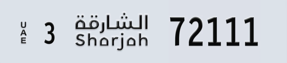 UAE License Plate Sharjah 3 72111