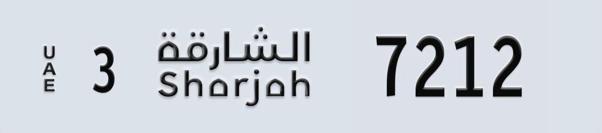 UAE License Plate Sharjah 3 7212