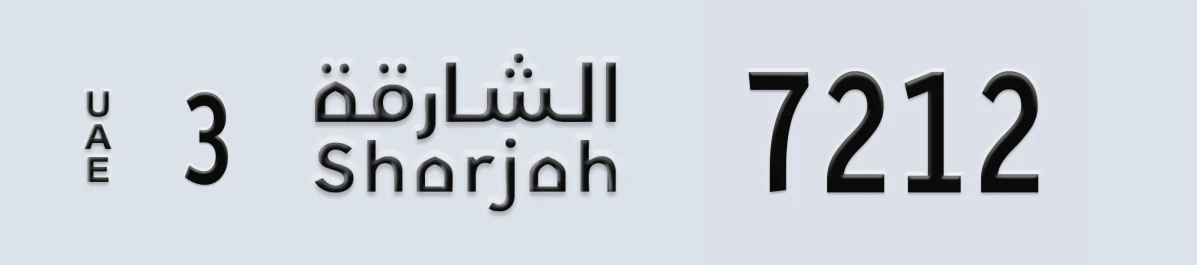 UAE License Plate Sharjah 3 7212