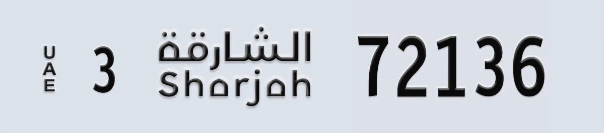 UAE License Plate Sharjah 3 72136