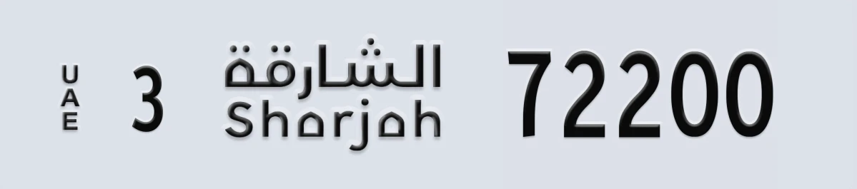 UAE License Plate Sharjah 3 72200