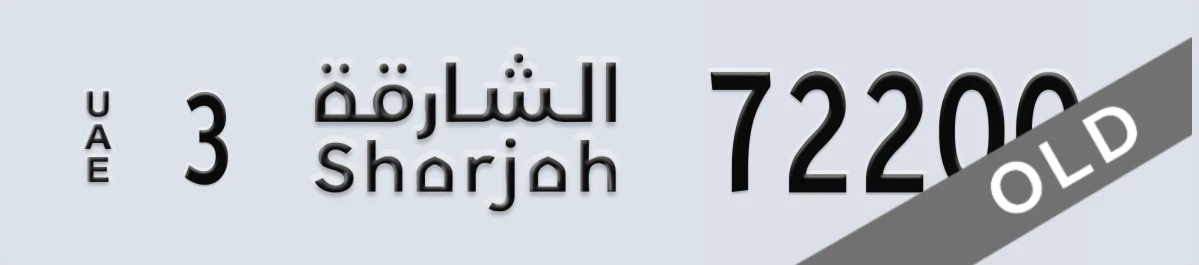 UAE License Plate Sharjah 3 72200