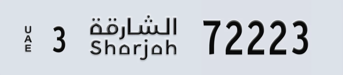 UAE License Plate Sharjah 3 72223