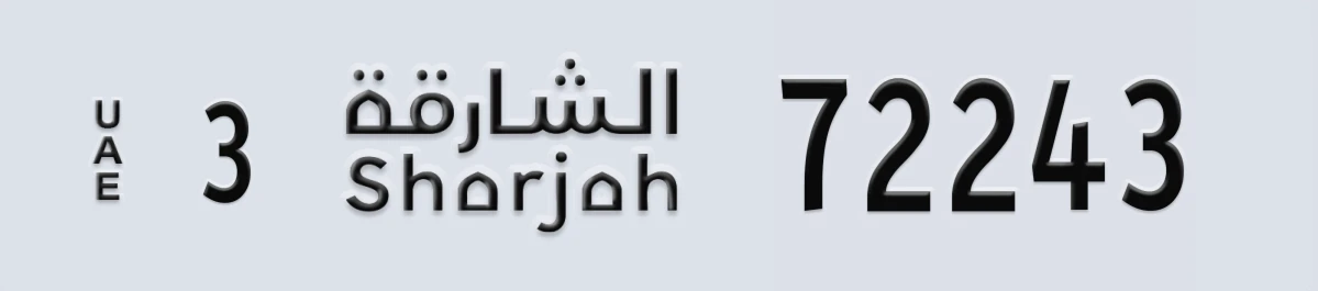 UAE License Plate Sharjah 3 72243