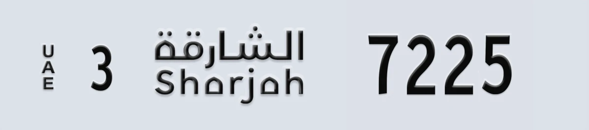 UAE License Plate Sharjah 3 7225