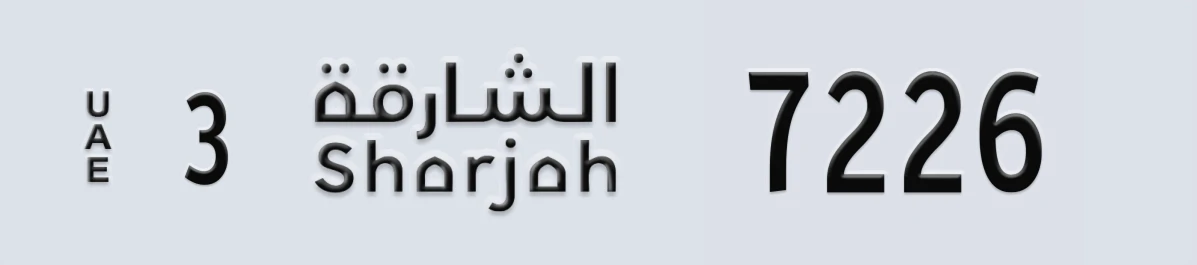 UAE License Plate Sharjah 3 7226