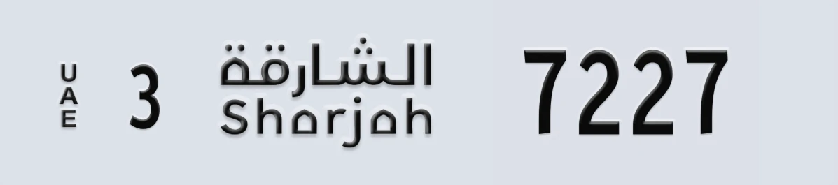 UAE License Plate Sharjah 3 7227