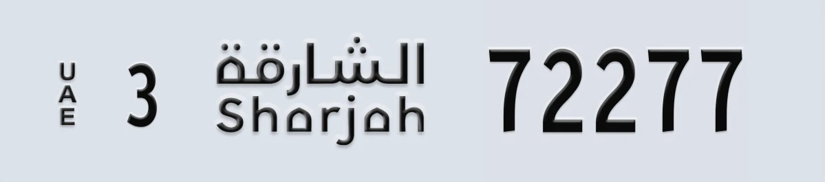 UAE License Plate Sharjah 3 72277