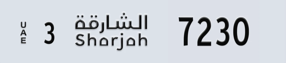 UAE License Plate Sharjah 3 7230