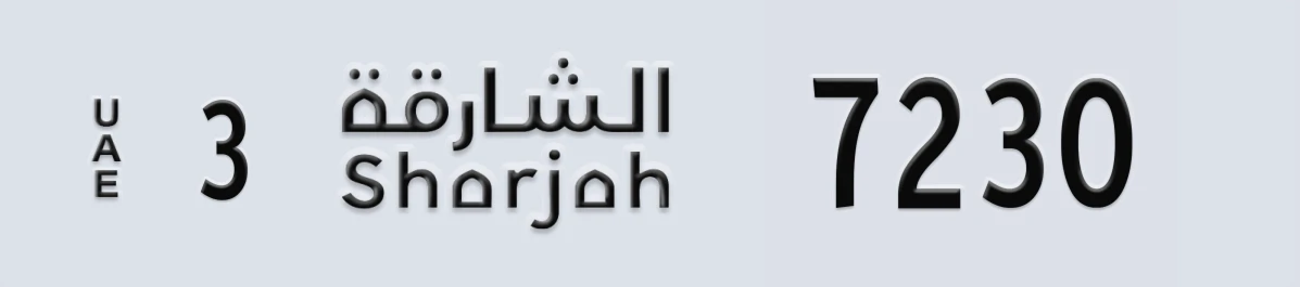 UAE License Plate Sharjah 3 7230