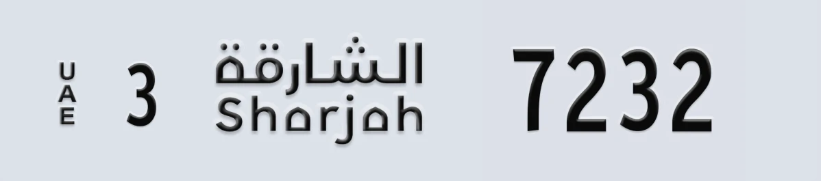 UAE License Plate Sharjah 3 7232