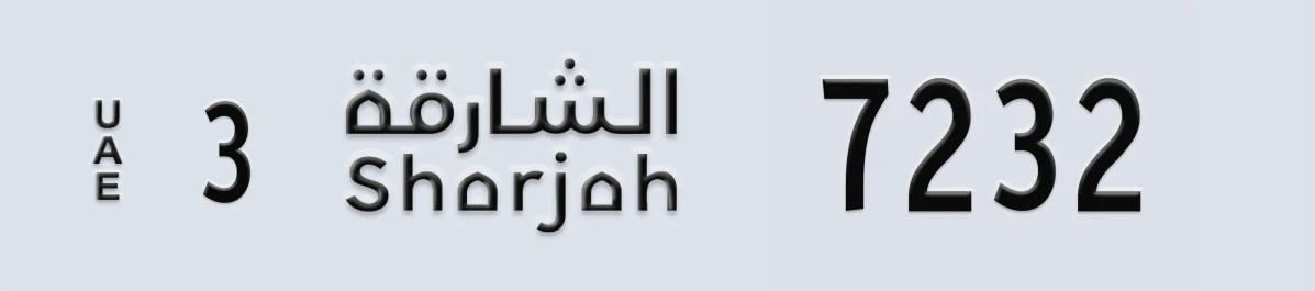 UAE License Plate Sharjah 3 7232