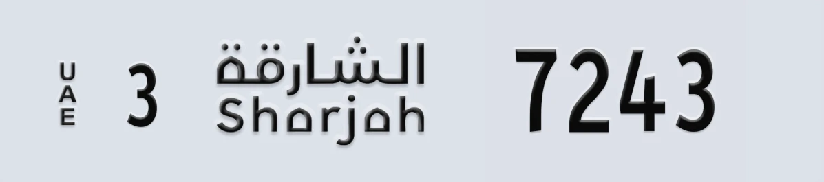 UAE License Plate Sharjah 3 7243
