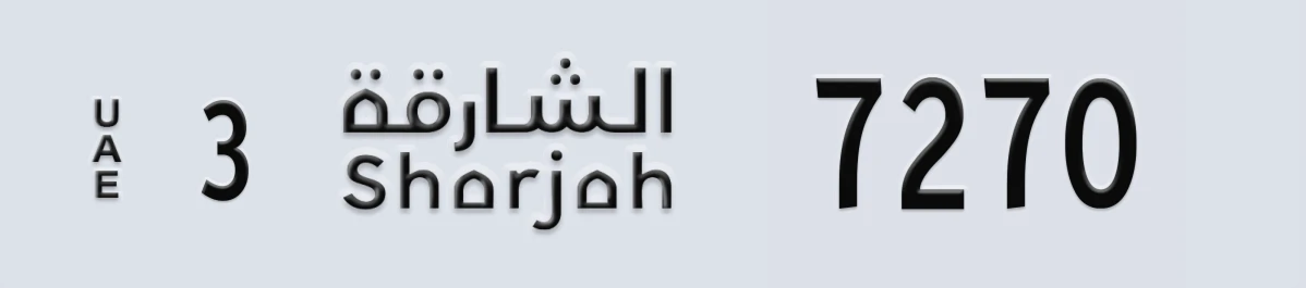 UAE License Plate Sharjah 3 7270